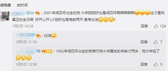 鼠年要多上一個月班！中級會計職稱備考時間多一個月？