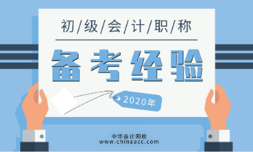 2020年《經(jīng)濟(jì)法基礎(chǔ)》學(xué)習(xí)建議 掌握事半功倍！