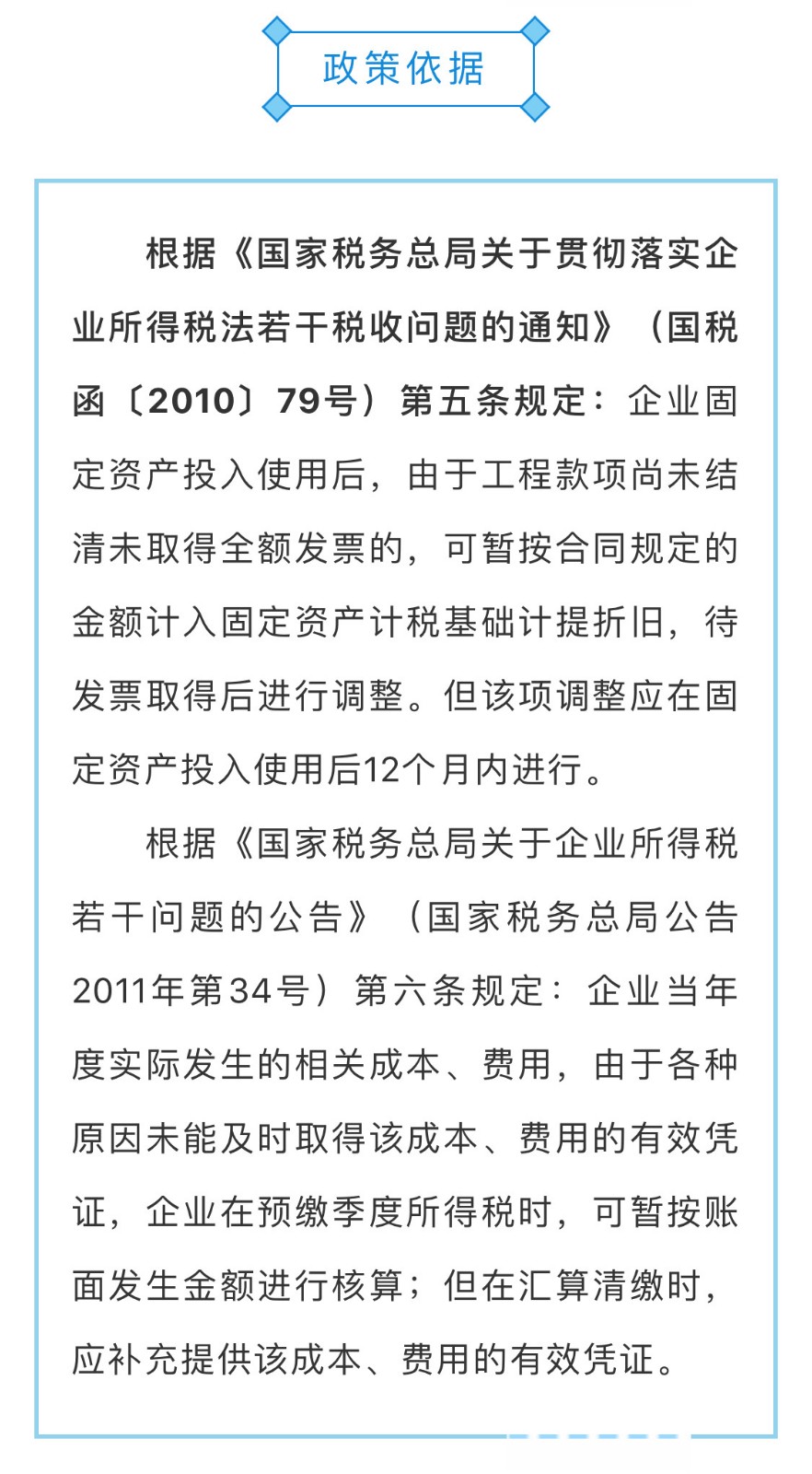 沒有發(fā)票的成本費用，如何列支？