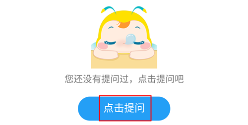 你的私人助教已到位：有問題？找它！注會(huì)答疑板使用攻略（APP）