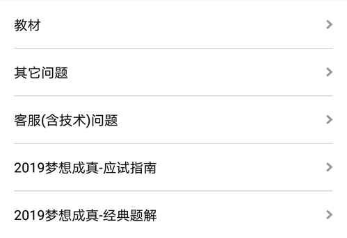 你的私人助教已到位：有問題？找它！注會(huì)答疑板使用攻略（APP）