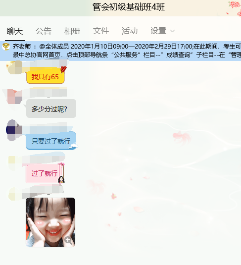 管理會(huì)計(jì)師初級12月21日的考試成績已出 速來查分！