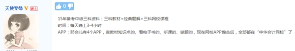 曬出你的備考神器：2020年中級會計職稱做自己的哆啦A夢！