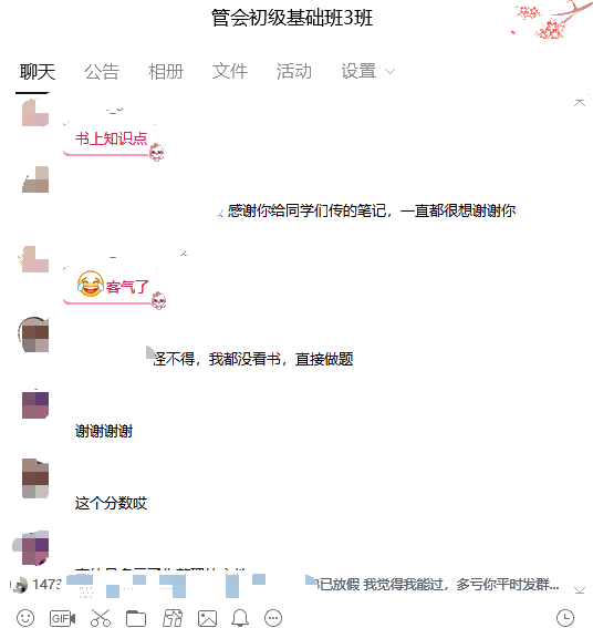 管理會(huì)計(jì)師初級12月21日的考試成績已出 速來查分！