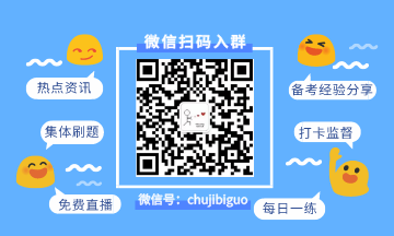 四川達(dá)州市零基礎(chǔ)考生怎么選擇2020年初級(jí)會(huì)計(jì)培訓(xùn)課程？