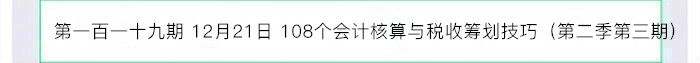正保會(huì)計(jì)網(wǎng)校