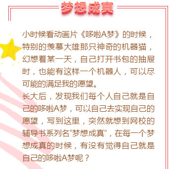 曬出你的備考神器：2020年中級會計職稱做自己的哆啦A夢！