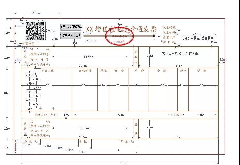 快訊！稅務總局明確增值稅發(fā)票綜合服務平臺等事項