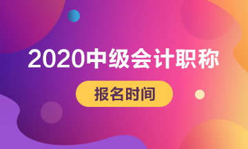 中級每年什么時候報名？