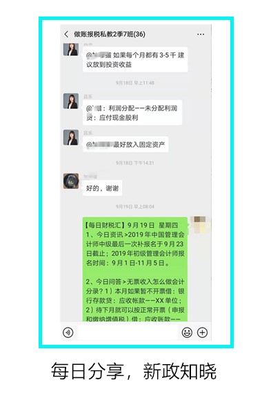 每日分享，新政知曉
