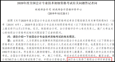 導(dǎo)致高級會計師考試通過率不高的原因有哪些？