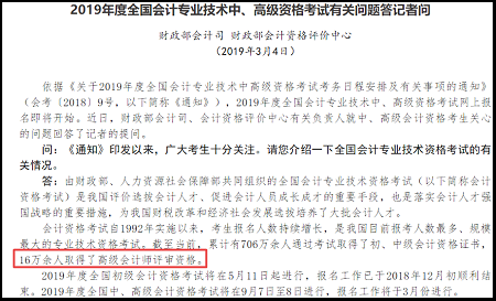 導(dǎo)致高級會計師考試通過率不高的原因有哪些？