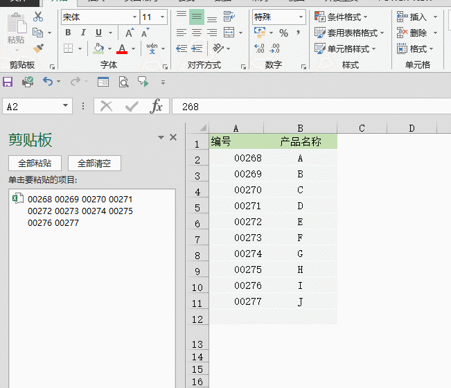 以0開頭的數(shù)字在Excel中怎么輸入？