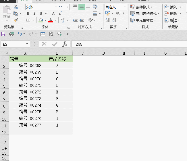 以0開頭的數(shù)字在Excel中怎么輸入？