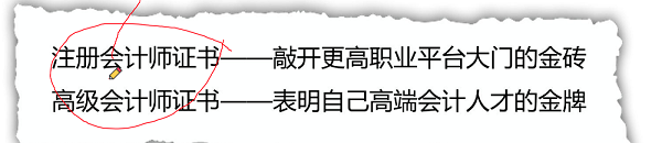 高會(huì)劉國(guó)峰老師在線指導(dǎo)高會(huì)報(bào)考 一個(gè)視頻解決你所有疑惑！