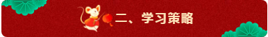 回顧：達江老師解讀2020年中級會計職稱報名簡章！