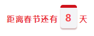 【今晚7:00直播】鬧新春、備年貨！網(wǎng)校老師送祝福啦！