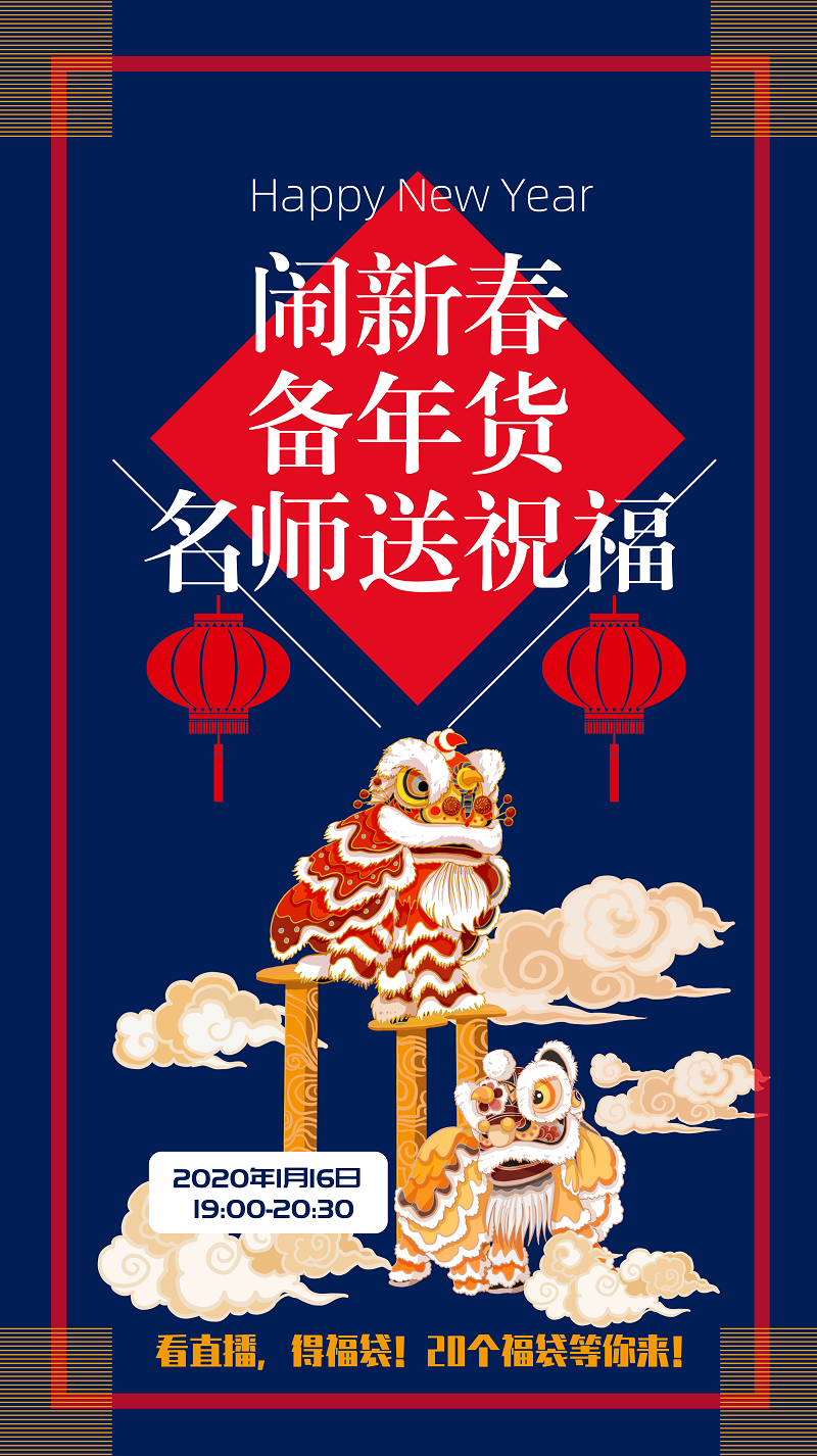 19:00直播：稅務(wù)師考生注意啦！鬧新春備年貨！老師送祝福