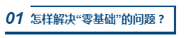 跨專業(yè)、零基礎(chǔ)可以報考2020中級會計職稱嗎？咋學？