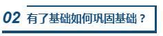 1跨專業(yè)、零基礎(chǔ)可以報考2020中級會計職稱嗎？咋學？
