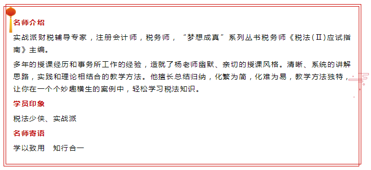 楊軍老師@你 2020鼠你最棒！福到證書到！