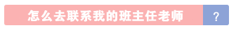 會(huì)計(jì)職場(chǎng)新人生存指南 教你練就讓老板刮目相看的能力！