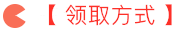 管理會(huì)計(jì)師雛鷹學(xué)習(xí)營(yíng)限時(shí)0元領(lǐng)取，更有30項(xiàng)資料包免費(fèi)送！