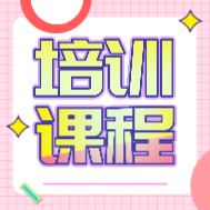 2020年廣西會計初級培訓班報哪個合適？