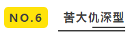 論備考中級會計(jì)職稱的十種消極狀態(tài)（下篇）