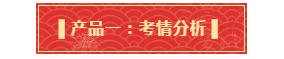 禮遇母親節(jié)！查收中級備考干貨大禮包！請認真核查產(chǎn)品清單！