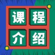 遼寧都有哪些2020年初級(jí)會(huì)計(jì)培訓(xùn)班？