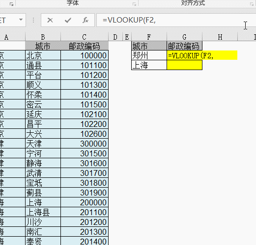 你學(xué)Excel那么多年，會(huì)輸入Vlookup公式嗎？