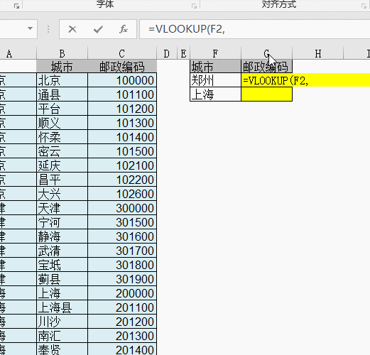 你學(xué)Excel那么多年，會(huì)輸入Vlookup公式嗎？