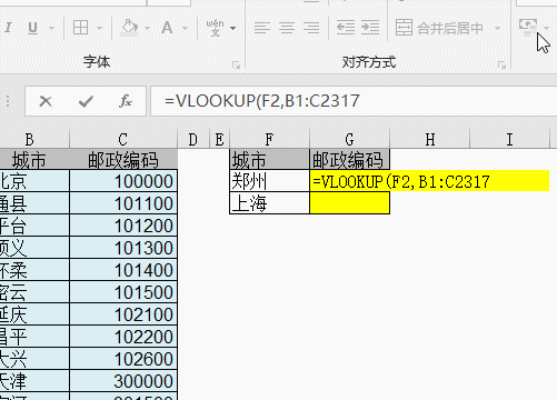 你學(xué)Excel那么多年，會(huì)輸入Vlookup公式嗎？