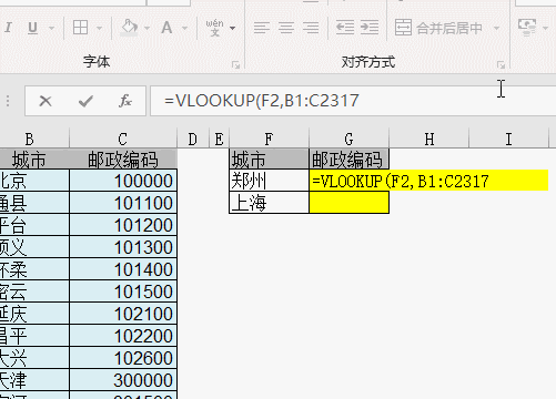 你學(xué)Excel那么多年，會(huì)輸入Vlookup公式嗎？