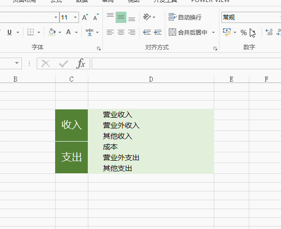 7個Excel文字對齊技巧，最后一個99%人沒用過！