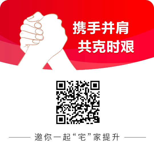 眾志成城 抗擊疫情 正保會(huì)計(jì)網(wǎng)校在行動(dòng)！