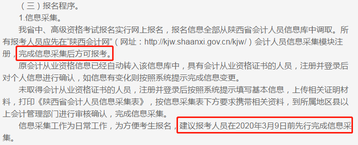 不管參加考試還是評審 高會考生先把這件事確認一下吧！