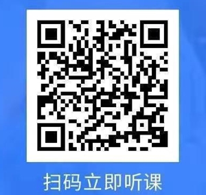 宅家福利 超值精品班大放價(jià)！購(gòu)課常見(jiàn)問(wèn)題答疑