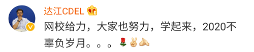網(wǎng)校的老師們?cè)缫训炔患芭c你相遇了！