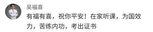 網(wǎng)校的老師們?cè)缫训炔患芭c你相遇了！
