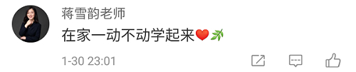 網(wǎng)校的老師們?cè)缫训炔患芭c你相遇了！
