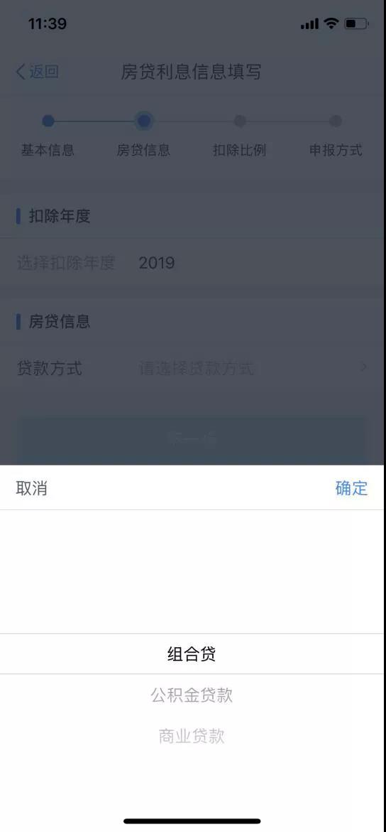 住房貸款利息專項附加扣除的申報操作輔導(dǎo)，學(xué)起來～