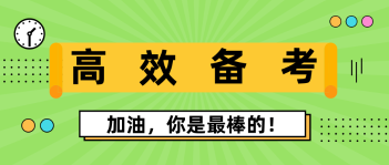 沒有確定2020AICPA報考科目 不能開始學(xué)習(xí)？
