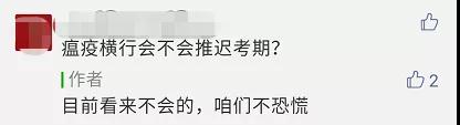 這些考試官方確定推遲！中級會計職稱考試怎么辦？
