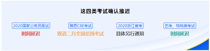 這些考試官方確定推遲！中級會計職稱考試怎么辦？