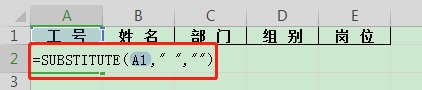 怎樣快速、批量刪除Excel中的空格？
