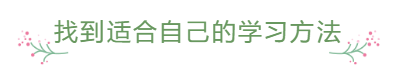臨近報(bào)名 還是一邊學(xué)一邊忘 中級(jí)會(huì)計(jì)怎么那么難？