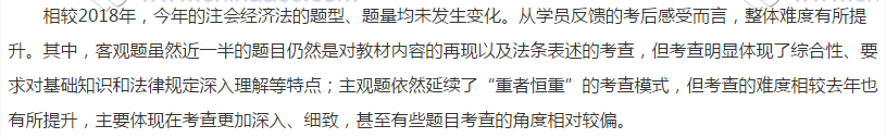 CPA考試哪一科最難？哪一科最簡單？