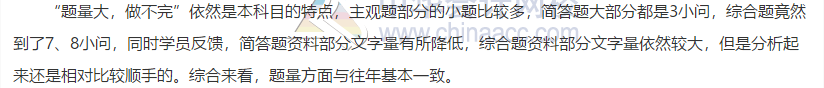 CPA考試哪一科最難？哪一科最簡單？